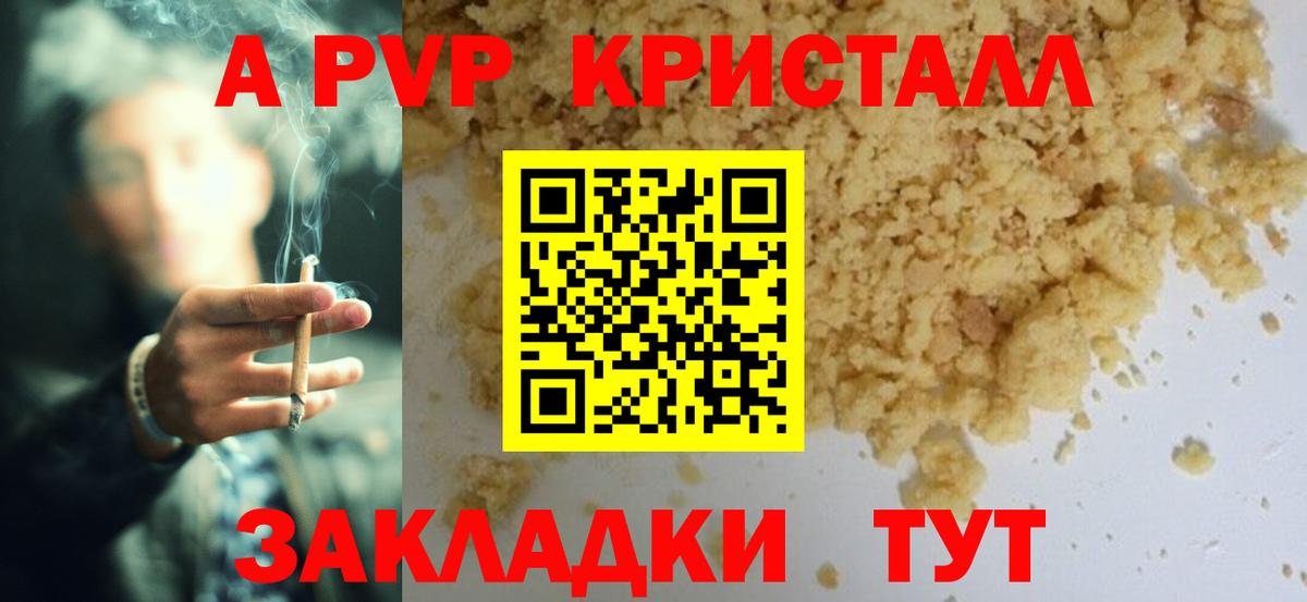 Alfa_PVP Соль  Alfa_PVP VHQ  Тосно  A-PVP кристаллы  APVP  Вход с VPN 