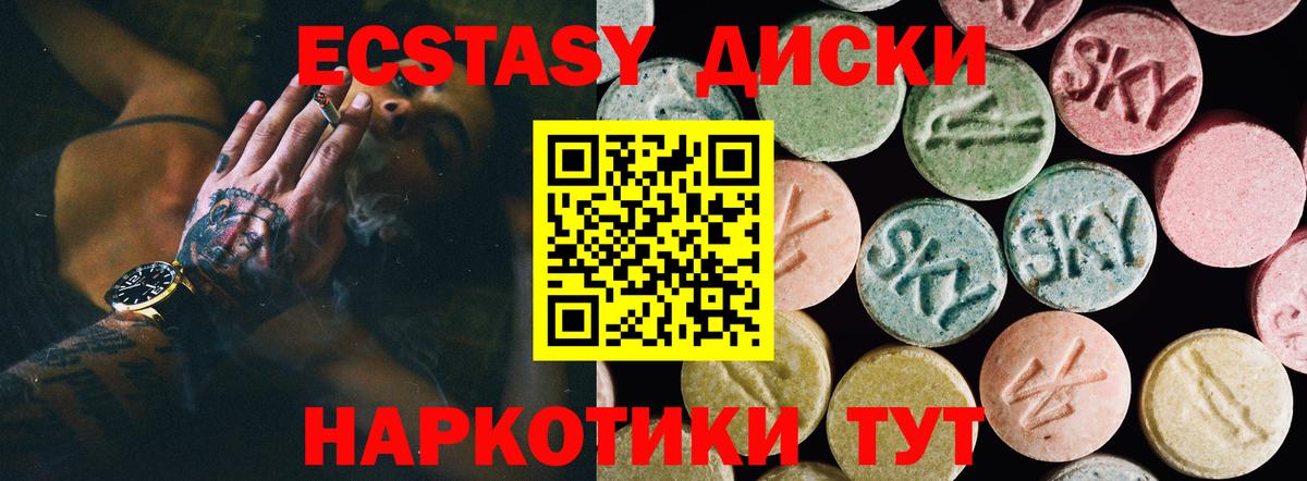 Ecstasy  Вход с VPN  Тосно  Ecstasy таблы 