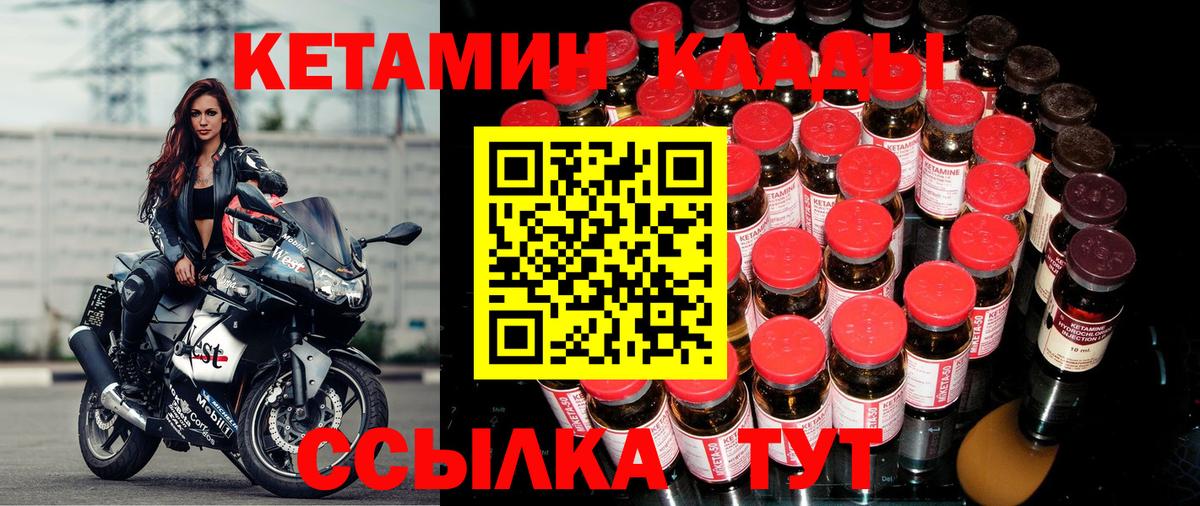 Тосно  КЕТАМИН ketamine  Вход с VPN  Кетамин VHQ 