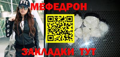 мефедрон Кандалакша