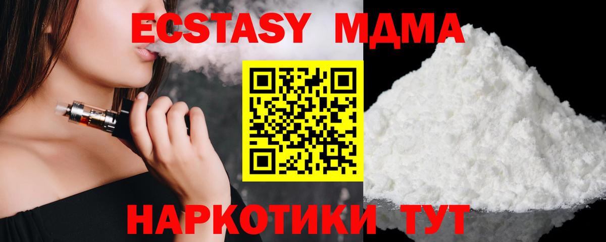 МДМА молли  Вход с VPN  MDMA crystal  Тосно 