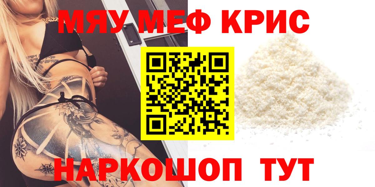 Мефедрон мяу мяу  Вход с VPN  МЕФ  Мефедрон  Меф мяу мяу  Тосно 