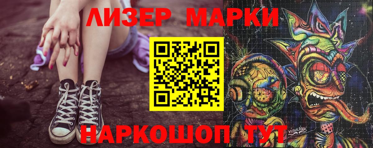 сколько стоит  Марки NBOMe 1,5мг  Марки NBOMe 1,5мг  Вход с VPN  Тосно 